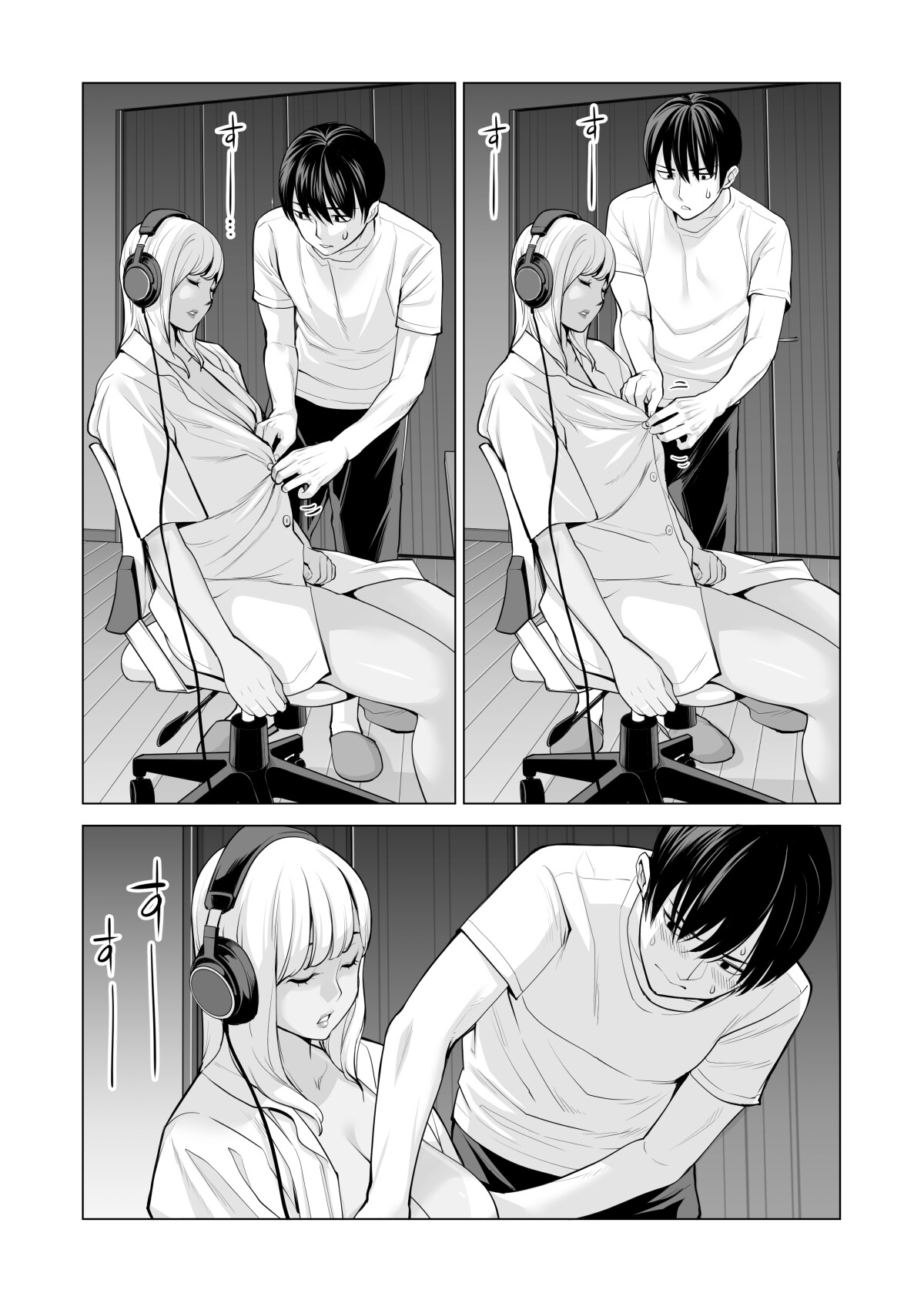 Hentai Manga Comic-Nureane ~Summer night having sex with my divorced sister~-Read-42